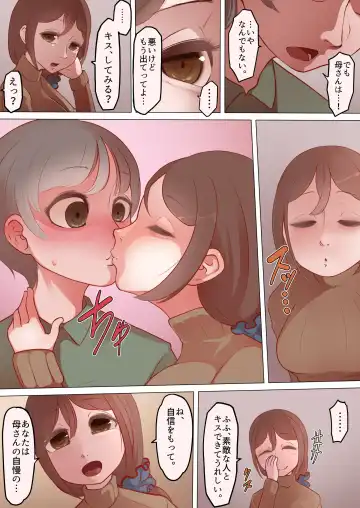 [Pedosho Nii-san] Kaa-san to Zutto Issho Fhentai - Page 5