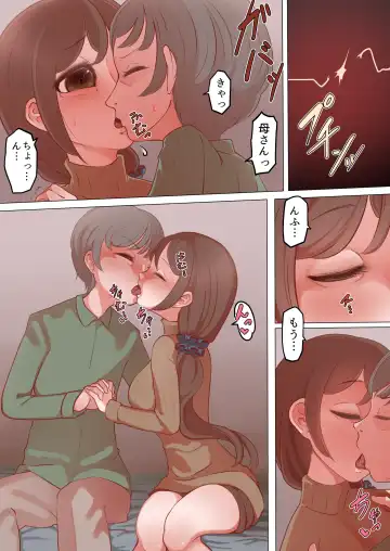 [Pedosho Nii-san] Kaa-san to Zutto Issho Fhentai - Page 6