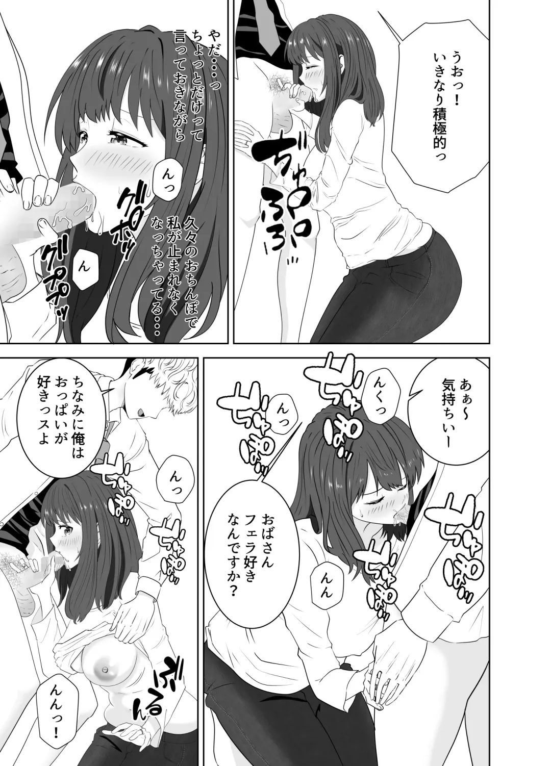 Onaji Class no Yankee no Dekachin ni Ochiru Haha Fhentai - Page 23