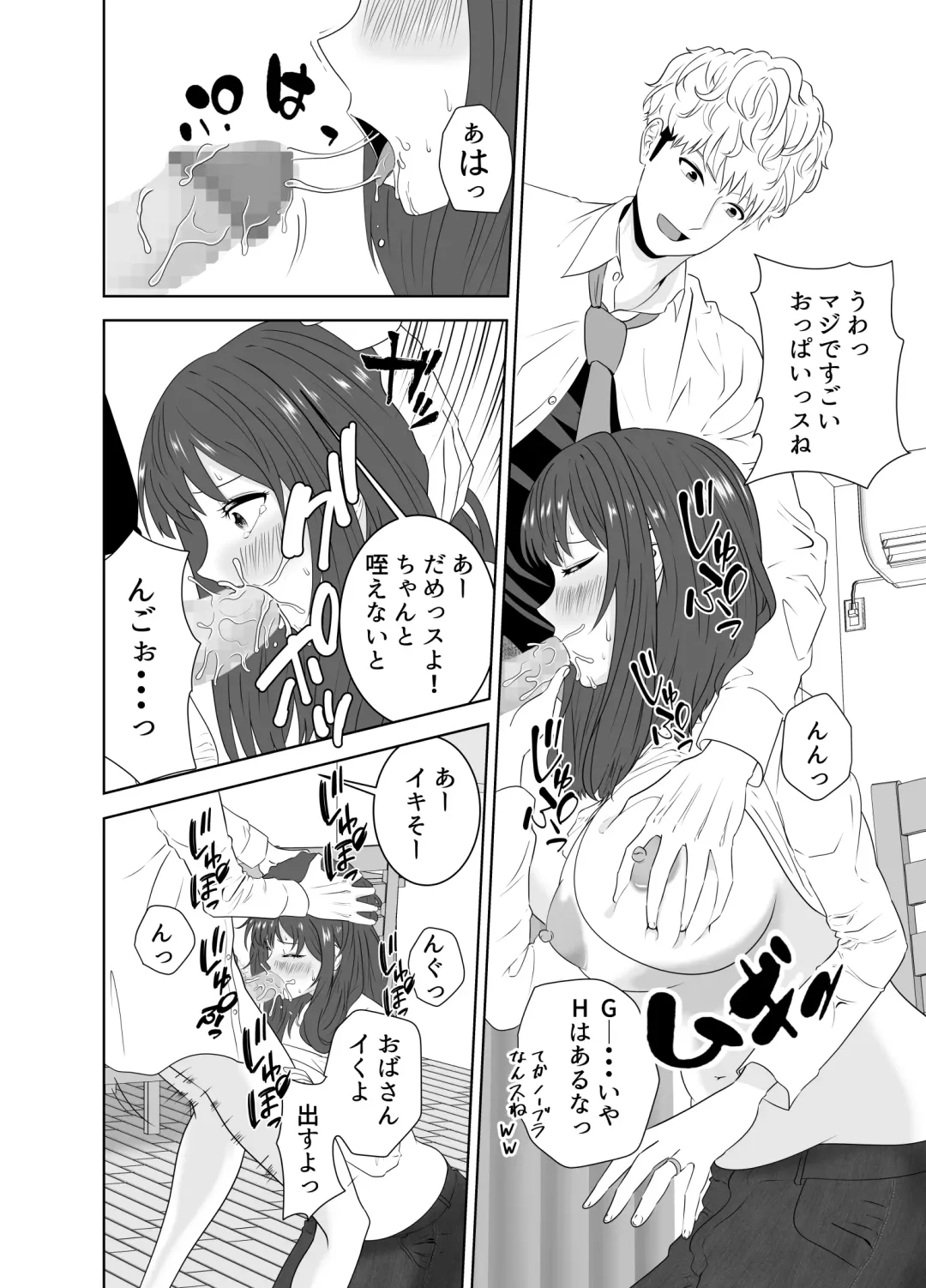 Onaji Class no Yankee no Dekachin ni Ochiru Haha Fhentai - Page 24