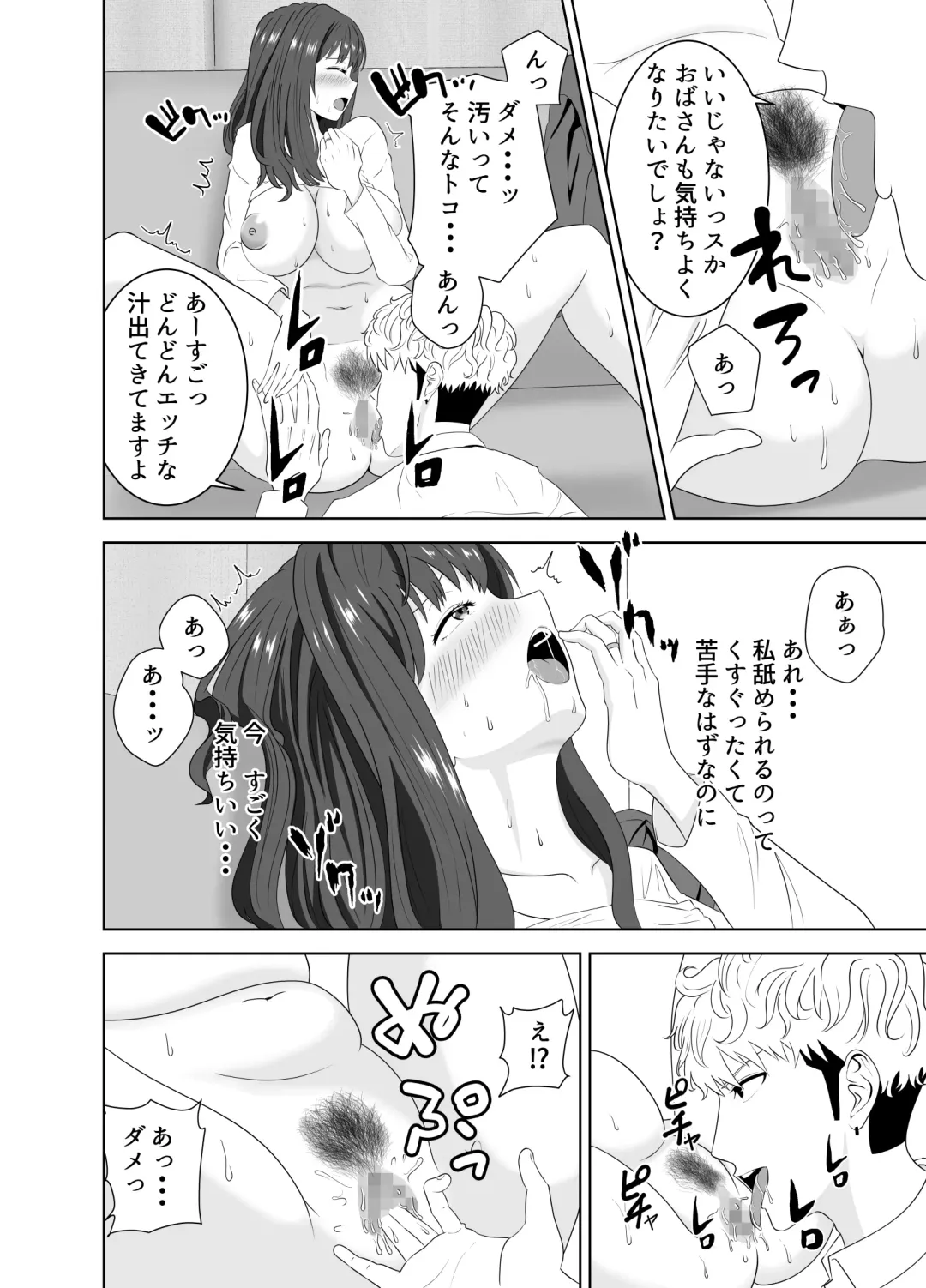 Onaji Class no Yankee no Dekachin ni Ochiru Haha Fhentai - Page 28