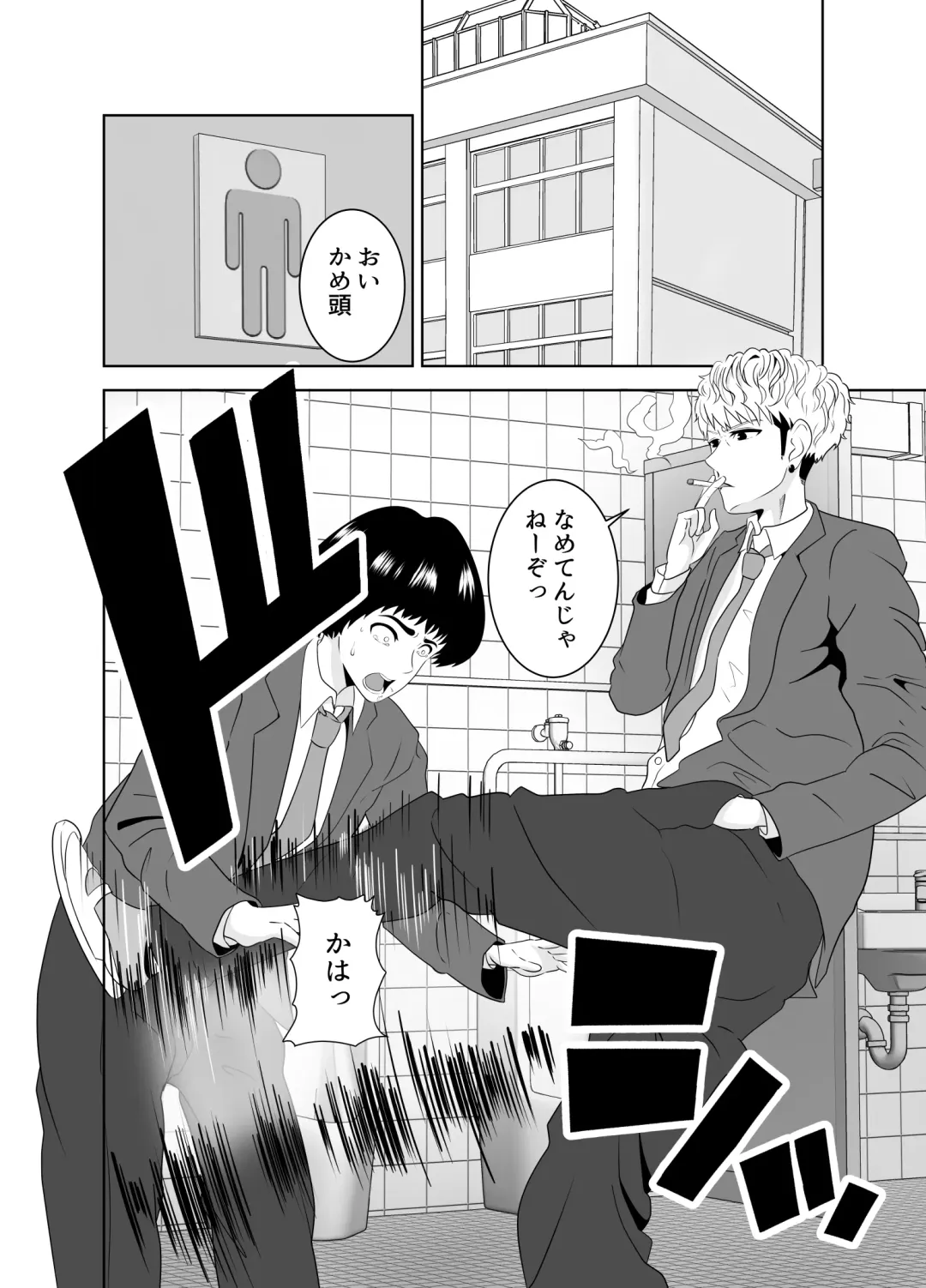 Onaji Class no Yankee no Dekachin ni Ochiru Haha Fhentai - Page 4