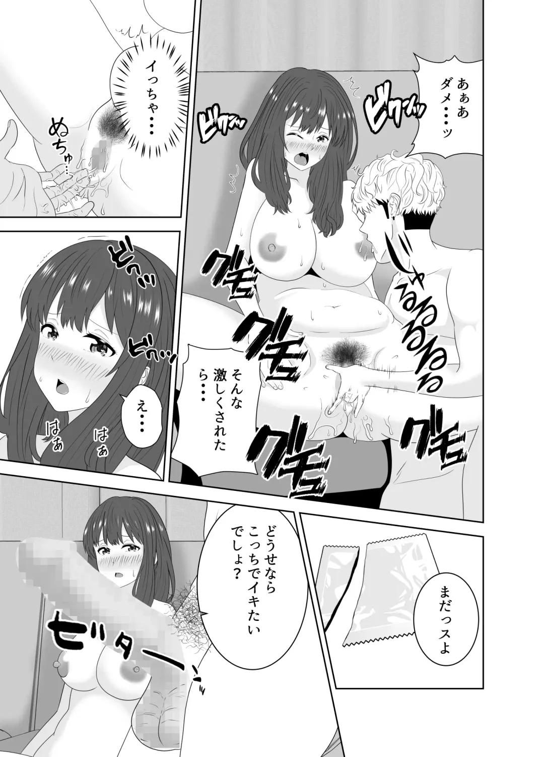 Onaji Class no Yankee no Dekachin ni Ochiru Haha Fhentai - Page 41