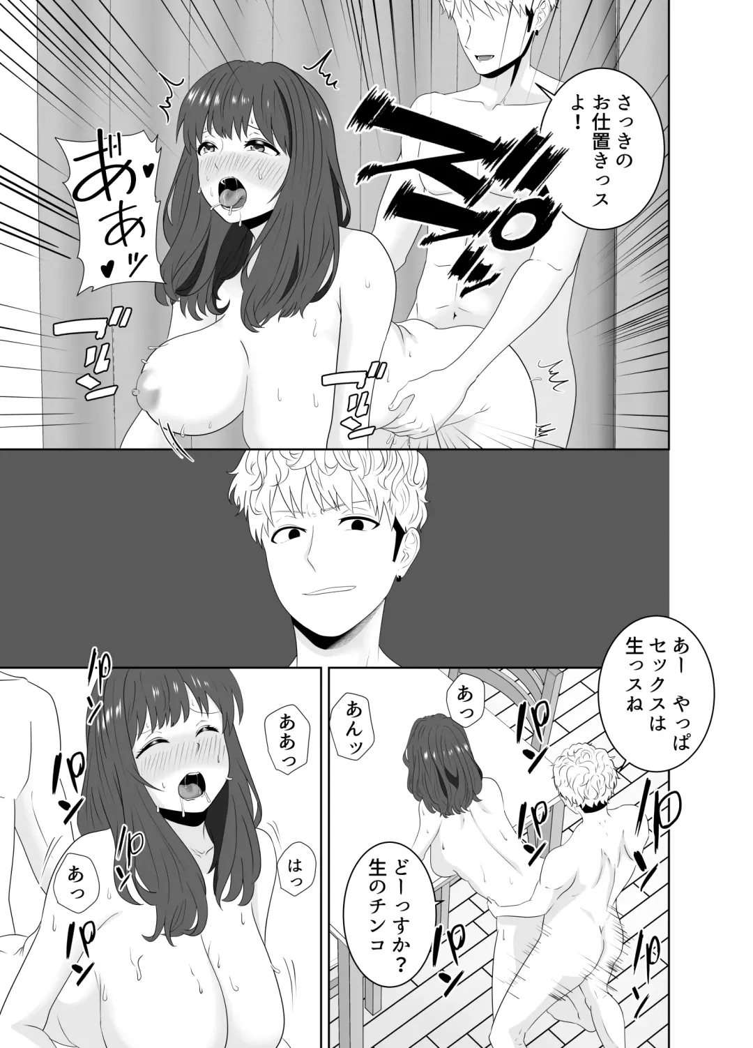 Onaji Class no Yankee no Dekachin ni Ochiru Haha Fhentai - Page 57