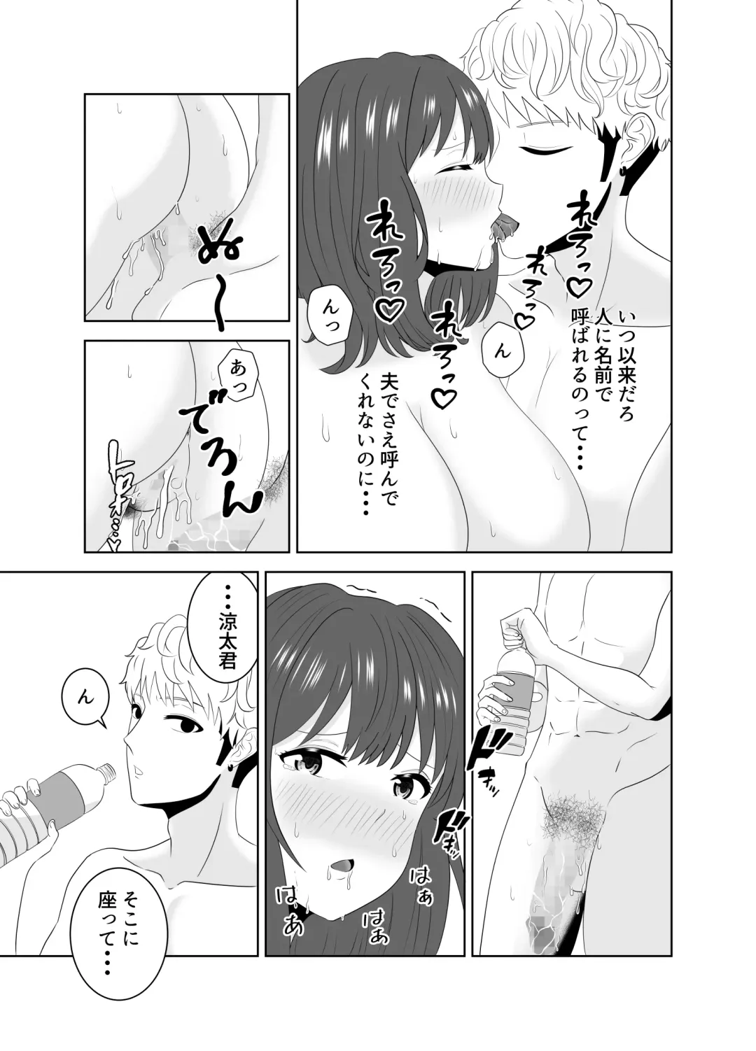 Onaji Class no Yankee no Dekachin ni Ochiru Haha Fhentai - Page 67