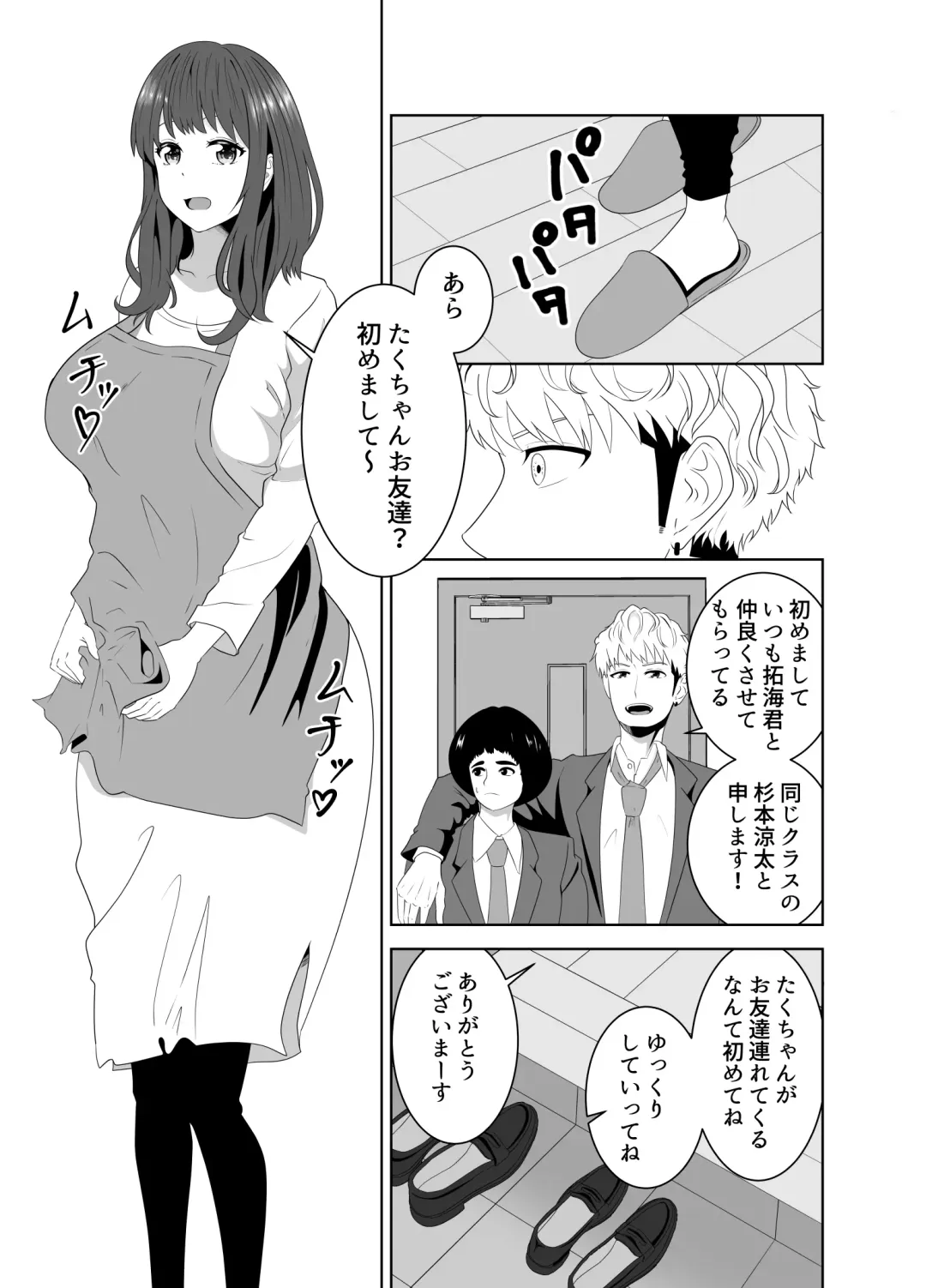 Onaji Class no Yankee no Dekachin ni Ochiru Haha Fhentai - Page 7