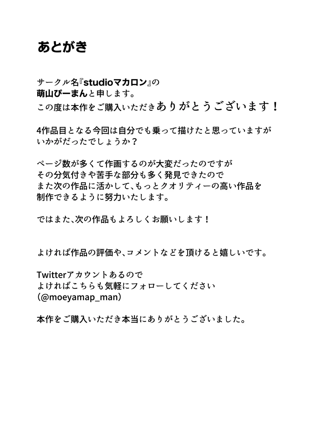 Onaji Class no Yankee no Dekachin ni Ochiru Haha Fhentai - Page 78