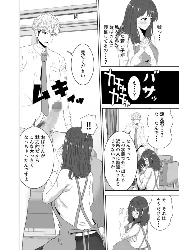 Onaji Class no Yankee no Dekachin ni Ochiru Haha Fhentai - Page 18