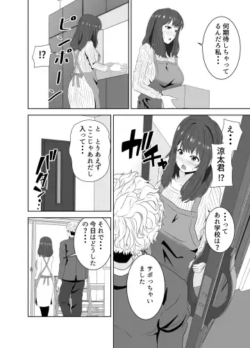 Onaji Class no Yankee no Dekachin ni Ochiru Haha Fhentai - Page 36