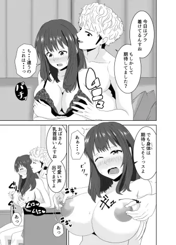 Onaji Class no Yankee no Dekachin ni Ochiru Haha Fhentai - Page 39