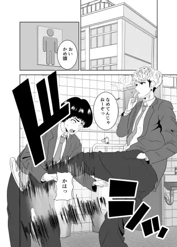 Onaji Class no Yankee no Dekachin ni Ochiru Haha Fhentai - Page 4