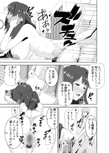 Onaji Class no Yankee no Dekachin ni Ochiru Haha Fhentai - Page 59