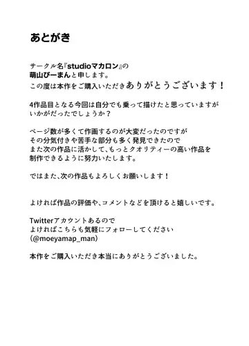 Onaji Class no Yankee no Dekachin ni Ochiru Haha Fhentai - Page 78