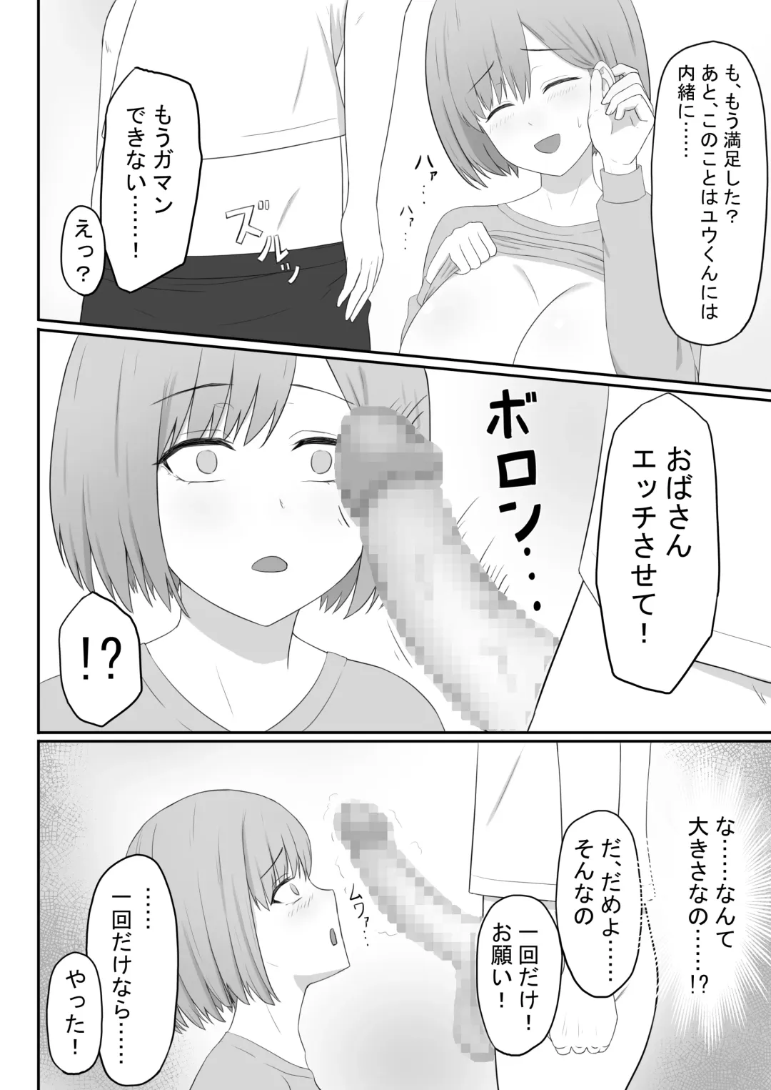 Okaa-san wa Tomodachi no SeFri Fhentai - Page 14