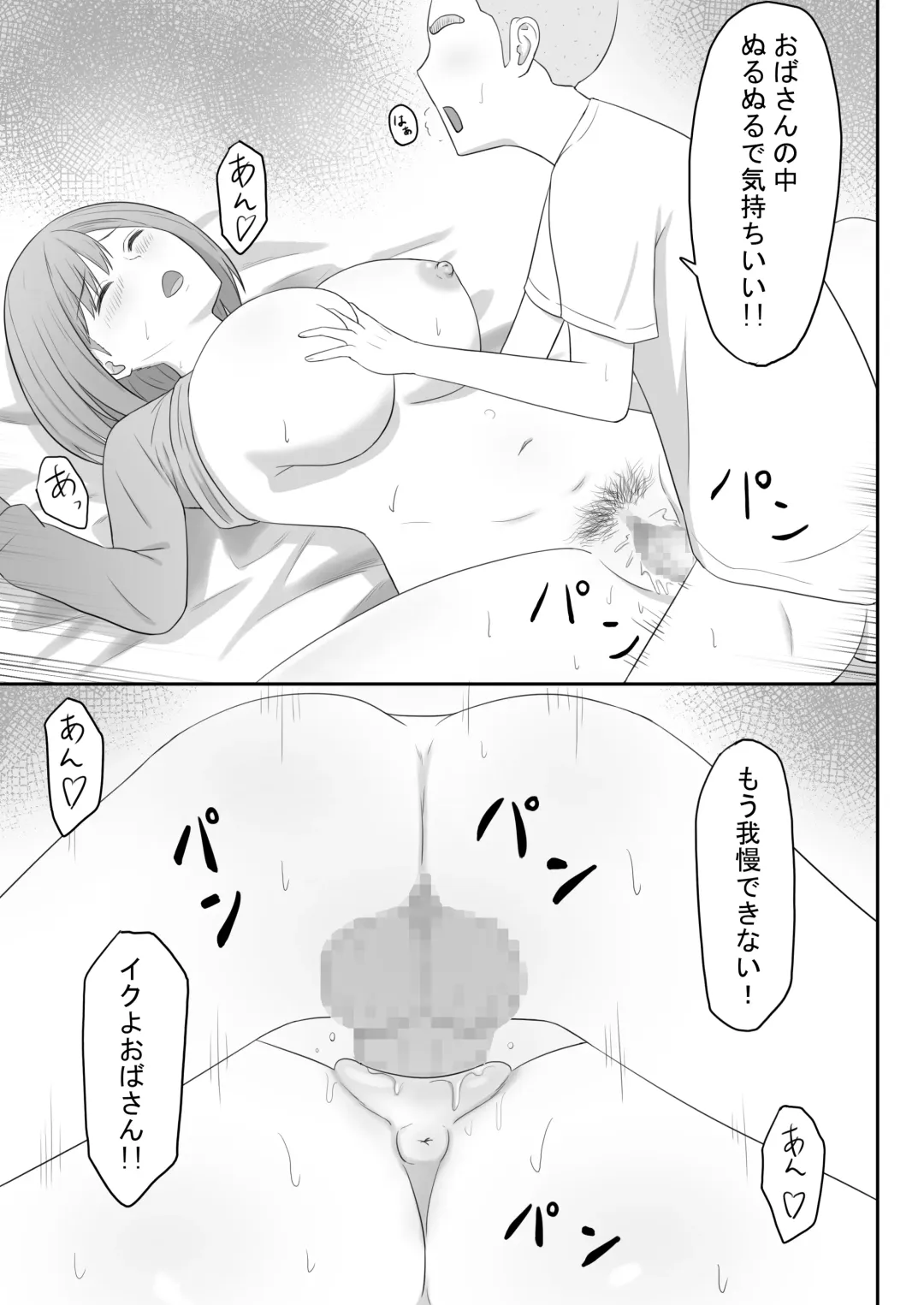 Okaa-san wa Tomodachi no SeFri Fhentai - Page 17