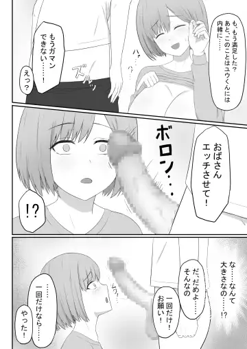 Okaa-san wa Tomodachi no SeFri Fhentai - Page 14