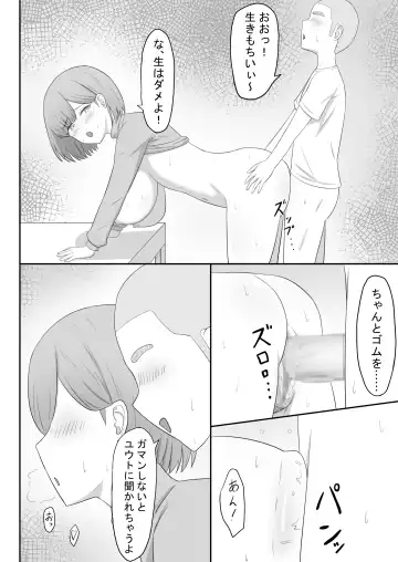 Okaa-san wa Tomodachi no SeFri Fhentai - Page 22