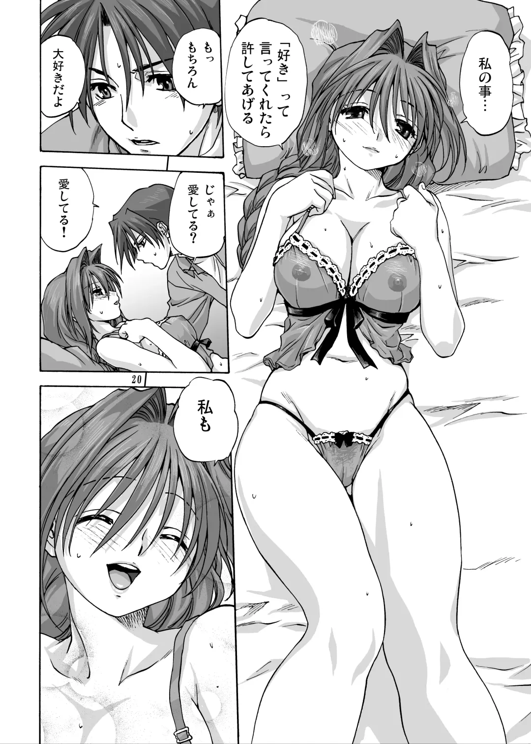 [Mitarashi Kousei] Akiko-san to Issho 2 Fhentai - Page 19
