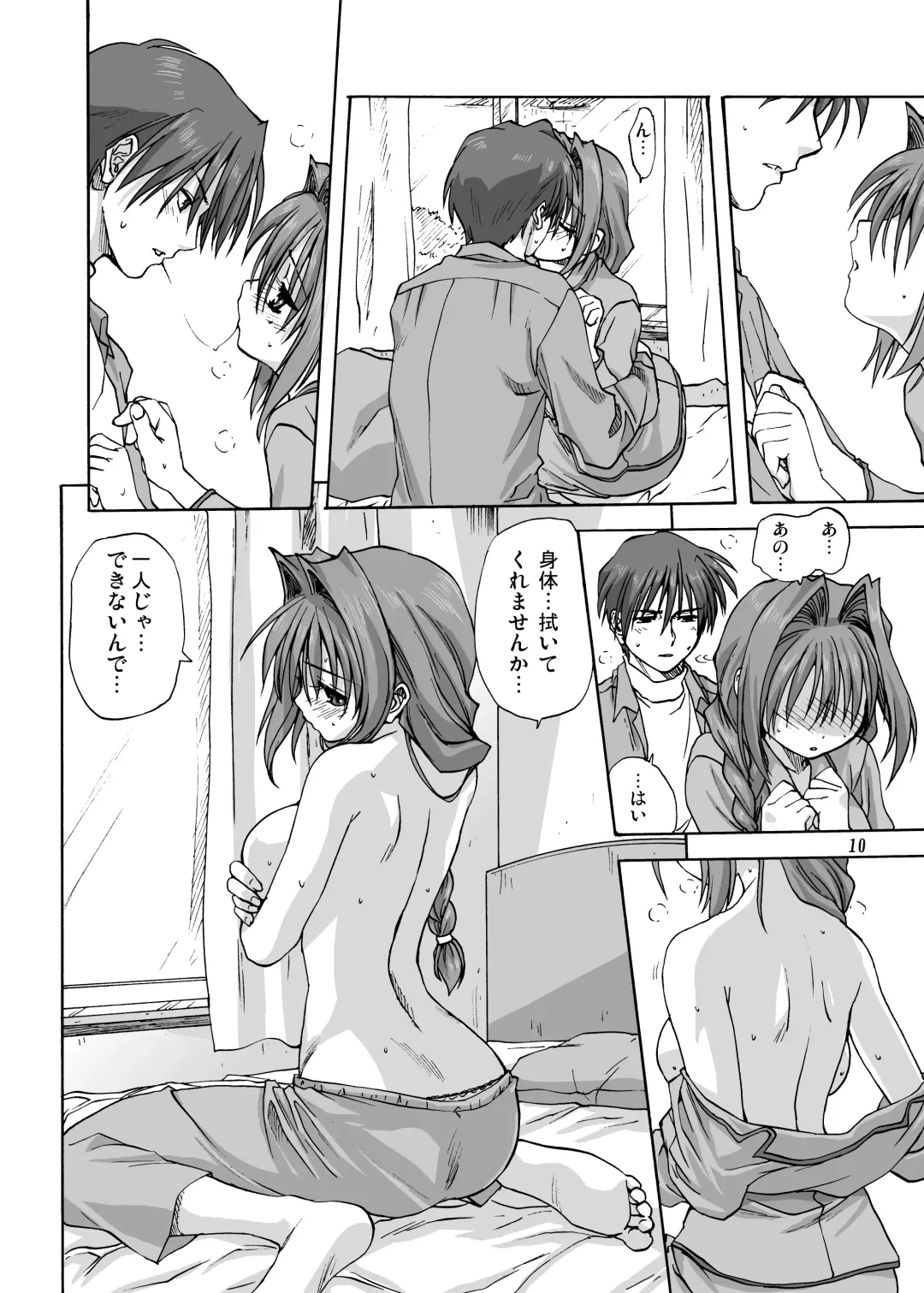 [Mitarashi Kousei] Akiko-san to Issho 2 Fhentai - Page 9