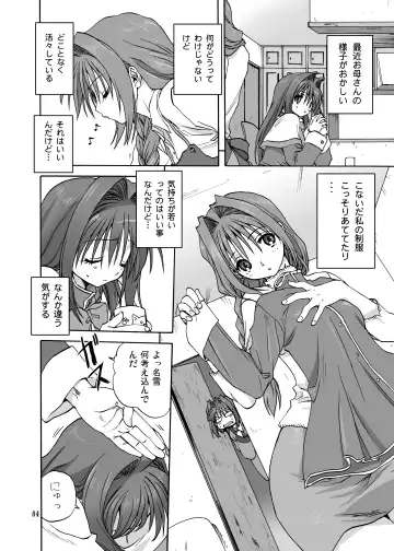 [Mitarashi Kousei] Akiko-san to Issho 2 Fhentai - Page 3