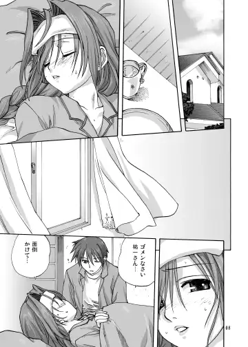 [Mitarashi Kousei] Akiko-san to Issho 2 Fhentai - Page 7