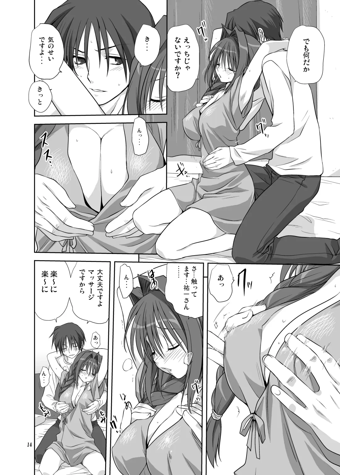 [Mitarashi Kousei] Akiko-san to Issho 4 Fhentai - Page 13