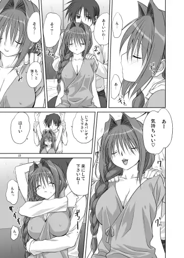 [Mitarashi Kousei] Akiko-san to Issho 4 Fhentai - Page 12