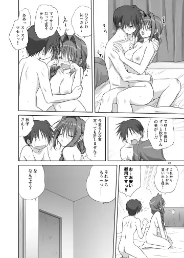 [Mitarashi Kousei] Akiko-san to Issho 4 Fhentai - Page 31