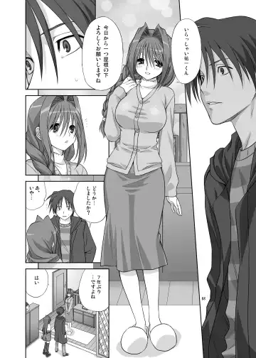 [Mitarashi Kousei] Akiko-san to Issho 4 Fhentai - Page 7