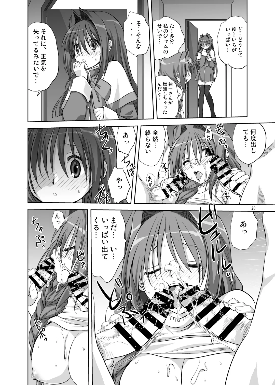 [Mitarashi Kousei] Akiko-san to Issho 5 Fhentai - Page 19