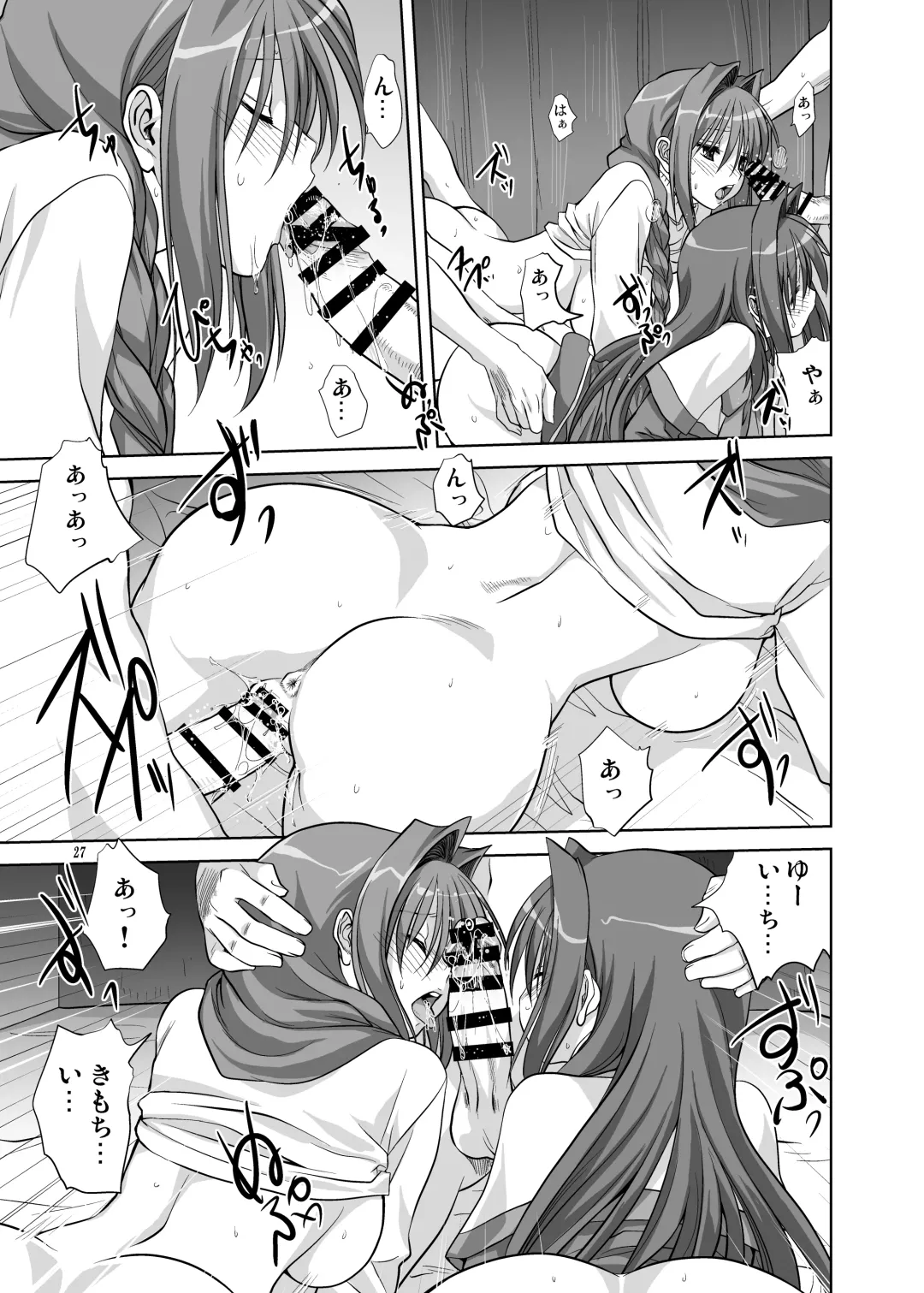 [Mitarashi Kousei] Akiko-san to Issho 5 Fhentai - Page 26