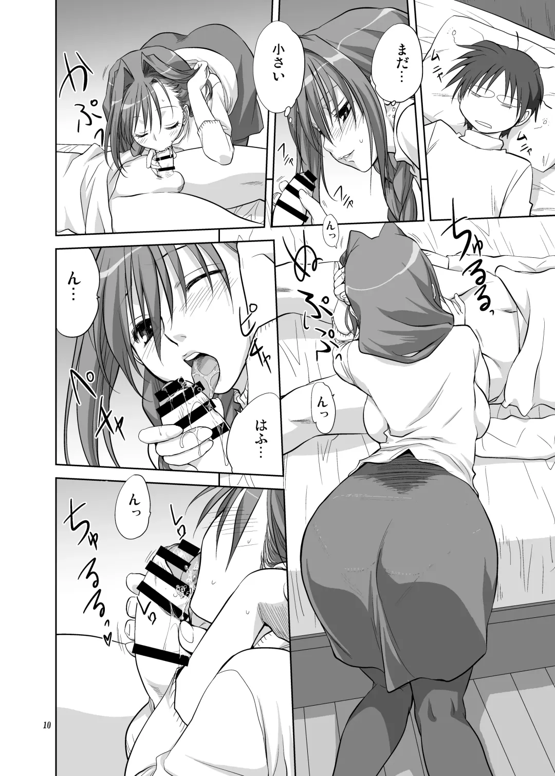 [Mitarashi Kousei] Akiko-san to Issho 5 Fhentai - Page 9