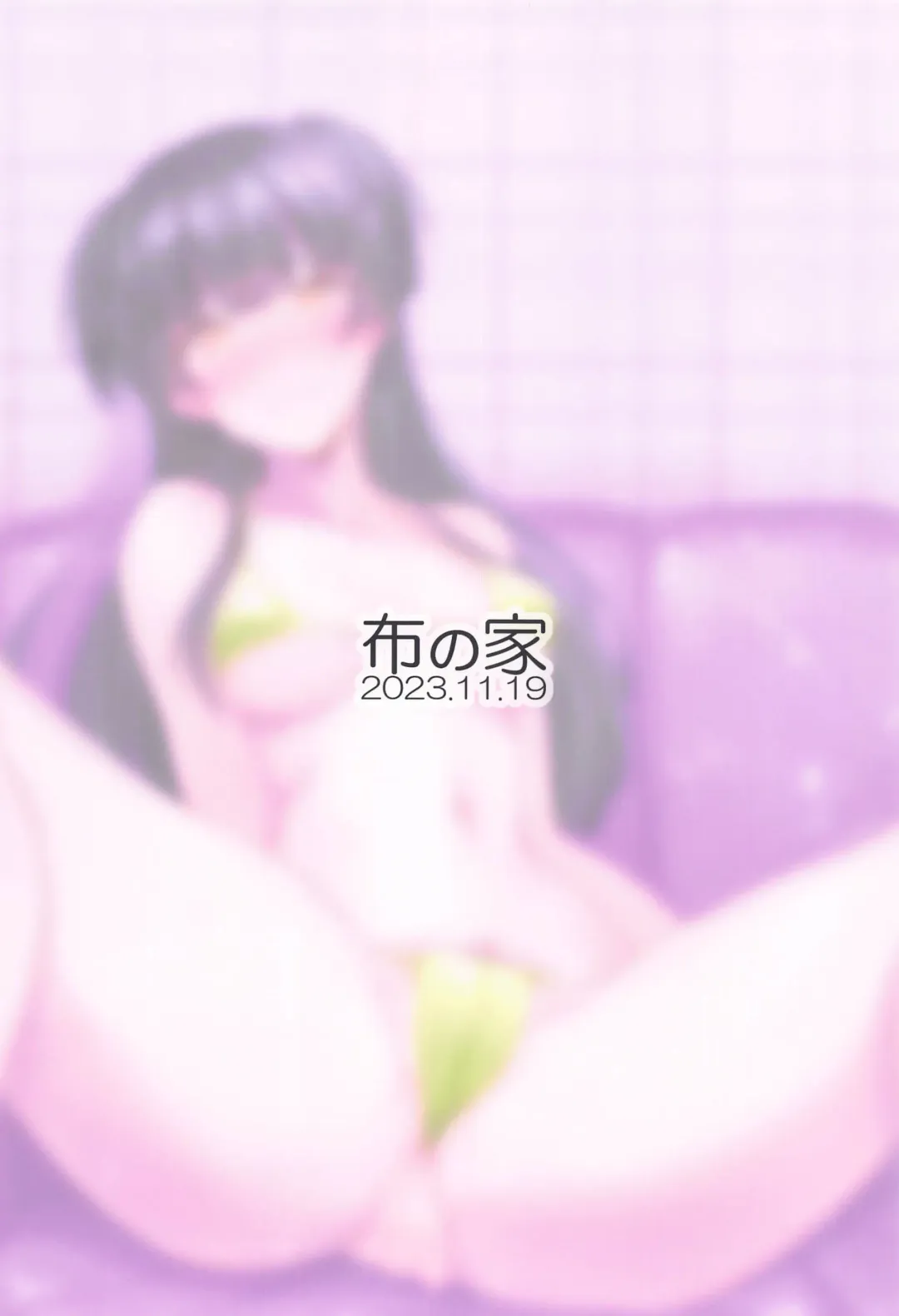 [Moonlight - Sensu] Mayuzumi Fuyuko wa P no Onegai o Kotowarenai. Fhentai - Page 23