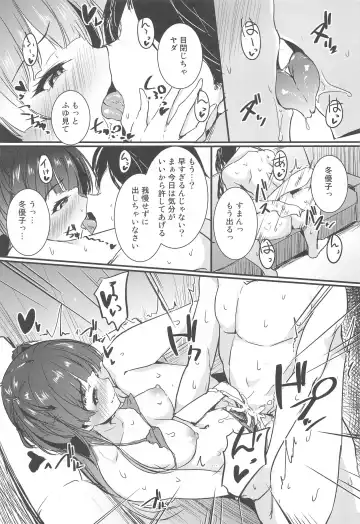 [Moonlight - Sensu] Mayuzumi Fuyuko wa P no Onegai o Kotowarenai. Fhentai - Page 13
