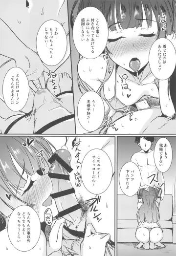 [Moonlight - Sensu] Mayuzumi Fuyuko wa P no Onegai o Kotowarenai. Fhentai - Page 5