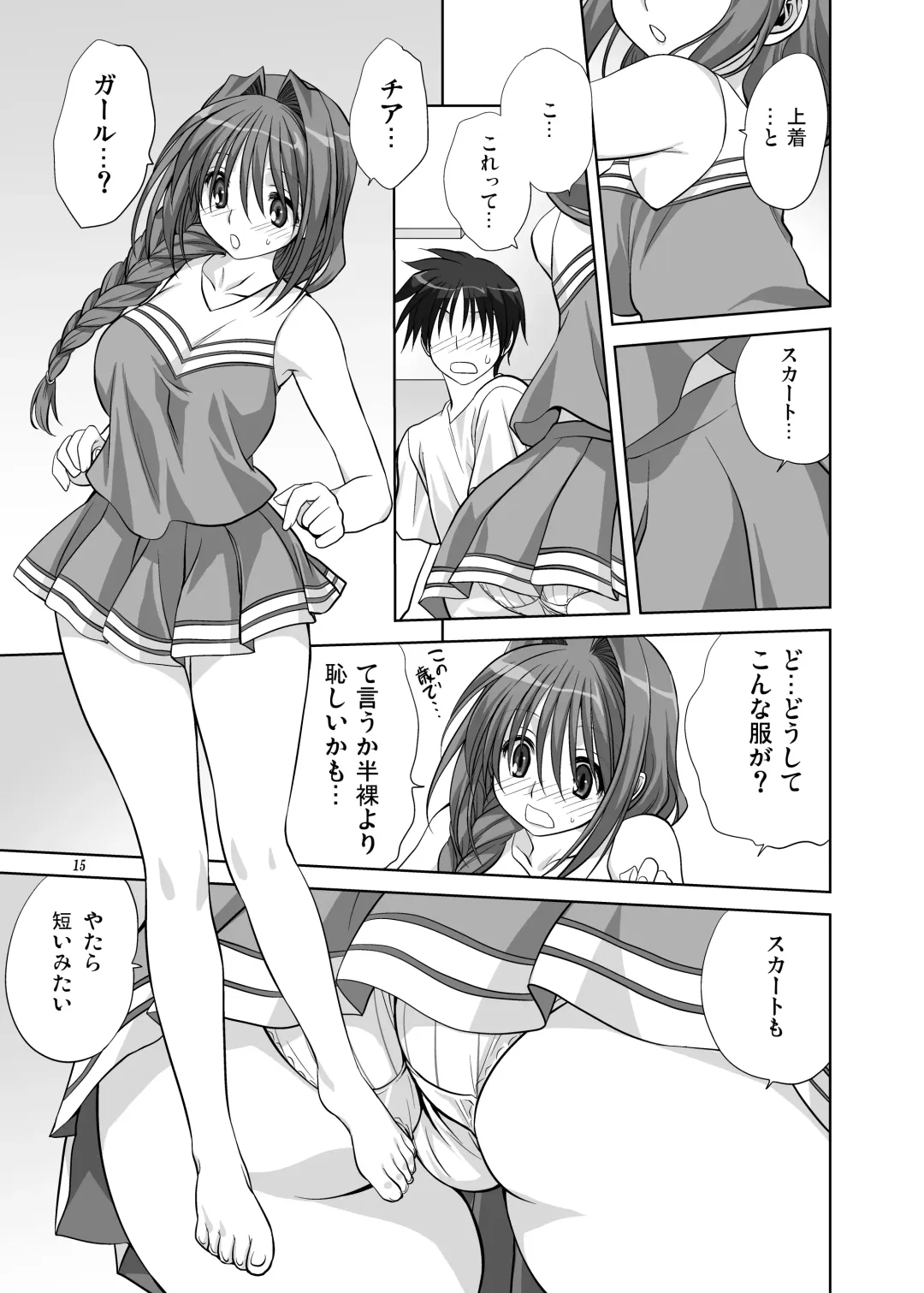 [Mitarashi Kousei] Akiko-san to Issho 6 Fhentai - Page 14