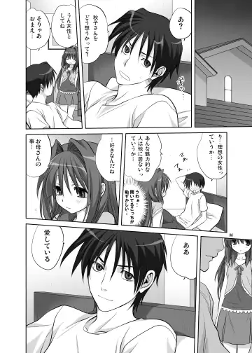 [Mitarashi Kousei] Akiko-san to Issho 6 Fhentai - Page 5