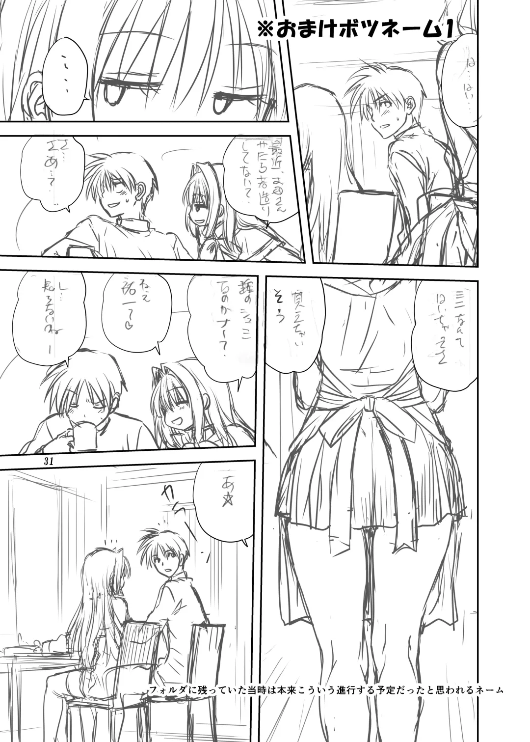 [Mitarashi Kousei] Akiko-san to Issho 7 Fhentai - Page 30