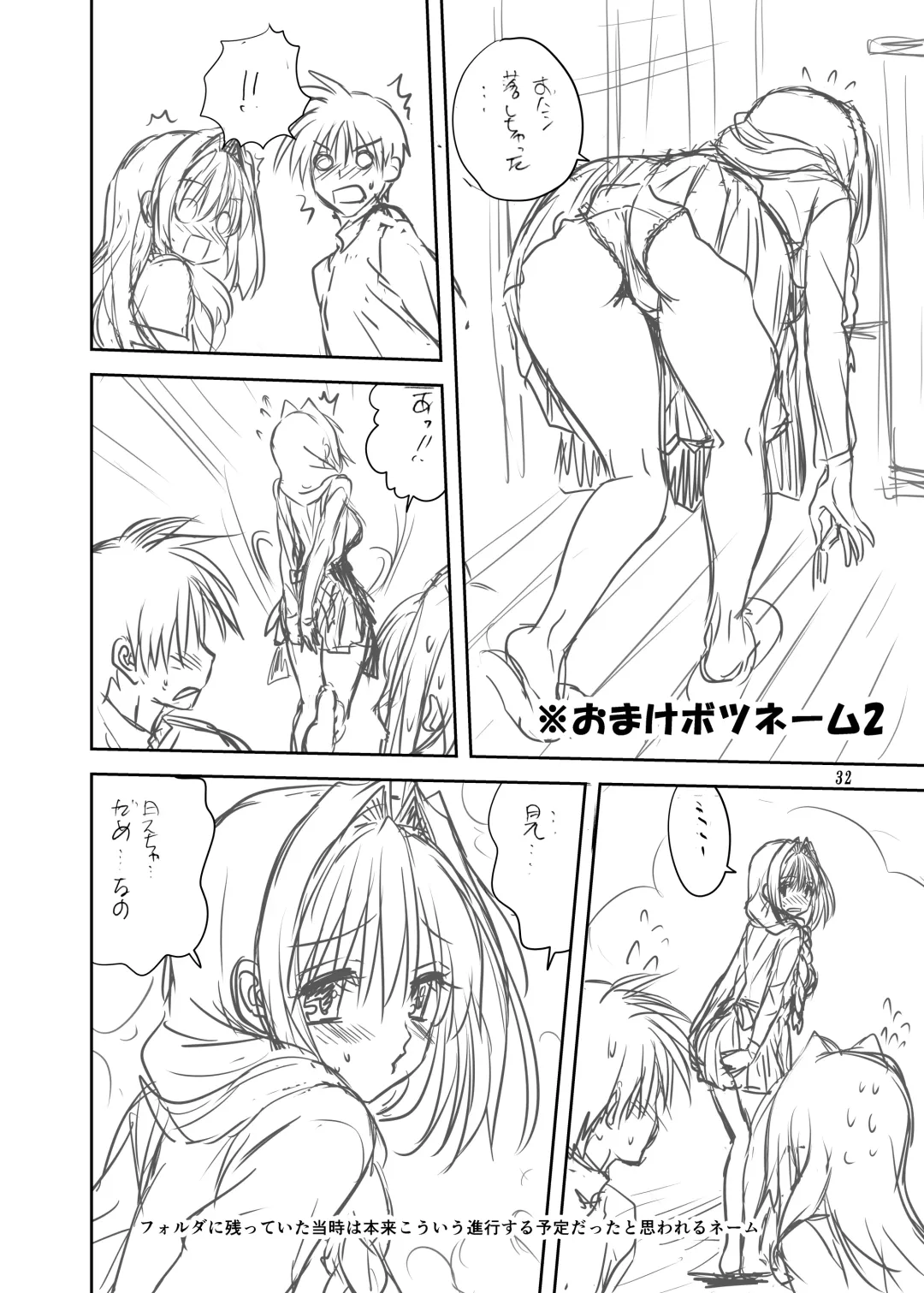 [Mitarashi Kousei] Akiko-san to Issho 7 Fhentai - Page 31