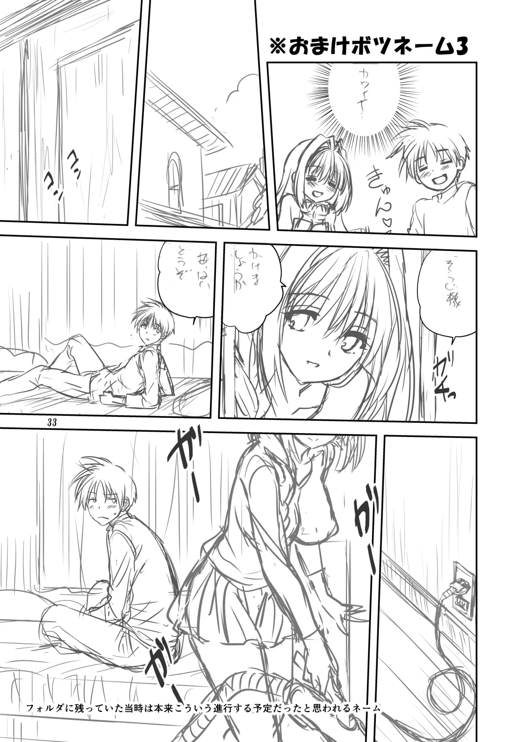 [Mitarashi Kousei] Akiko-san to Issho 7 Fhentai - Page 32