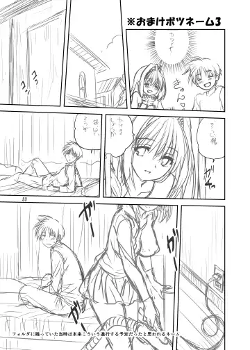 [Mitarashi Kousei] Akiko-san to Issho 7 Fhentai - Page 32