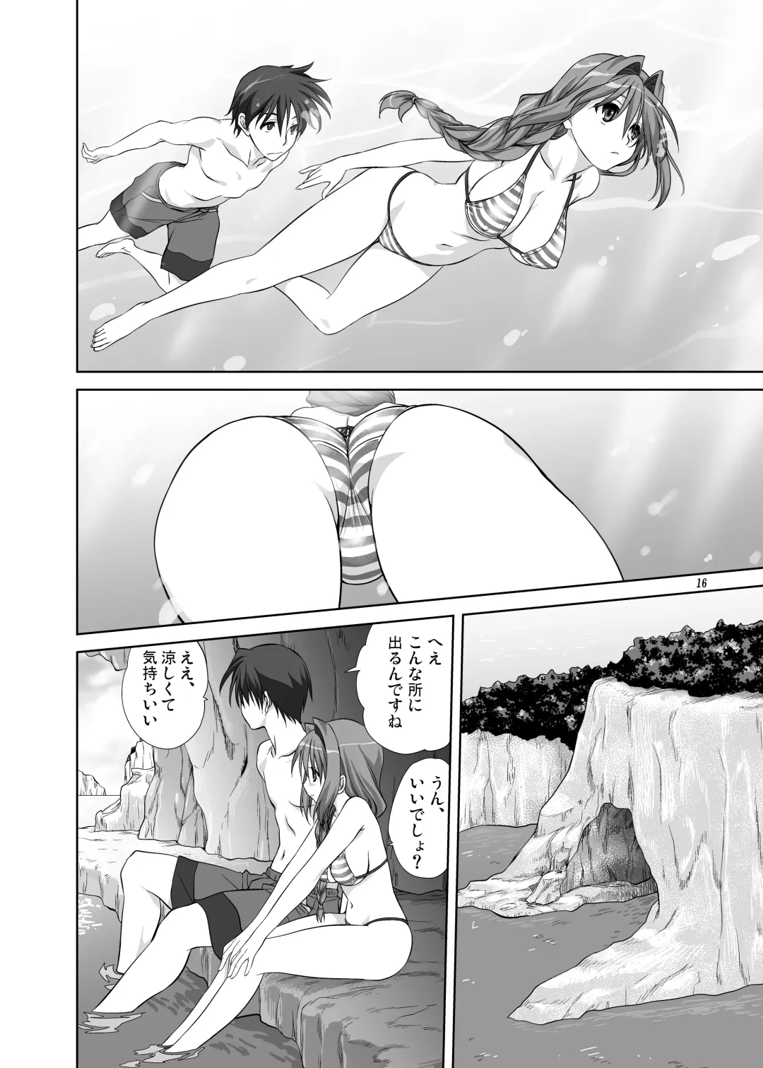 [Mitarashi Kousei] Akiko-san to Issho 8 Fhentai - Page 15