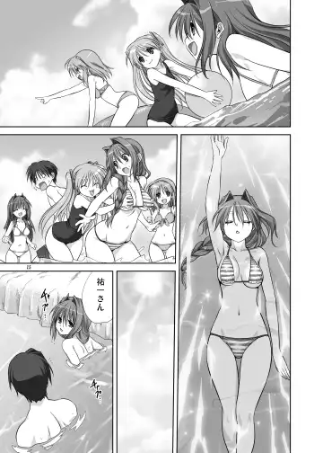 [Mitarashi Kousei] Akiko-san to Issho 8 Fhentai - Page 14