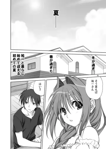 [Mitarashi Kousei] Akiko-san to Issho 8 Fhentai - Page 3