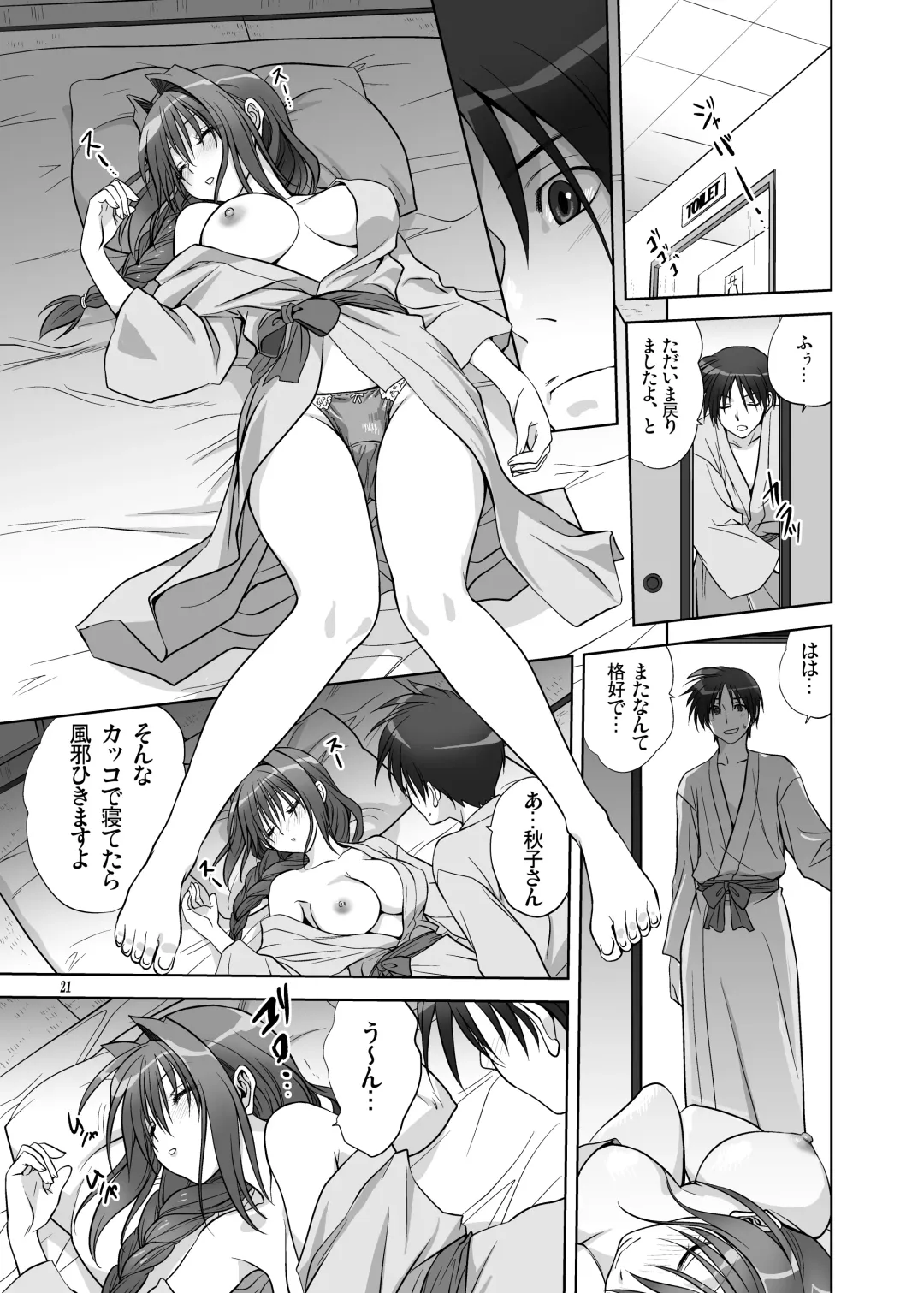 [Mitarashi Kousei] Akiko-san to Issho 9 Fhentai - Page 20