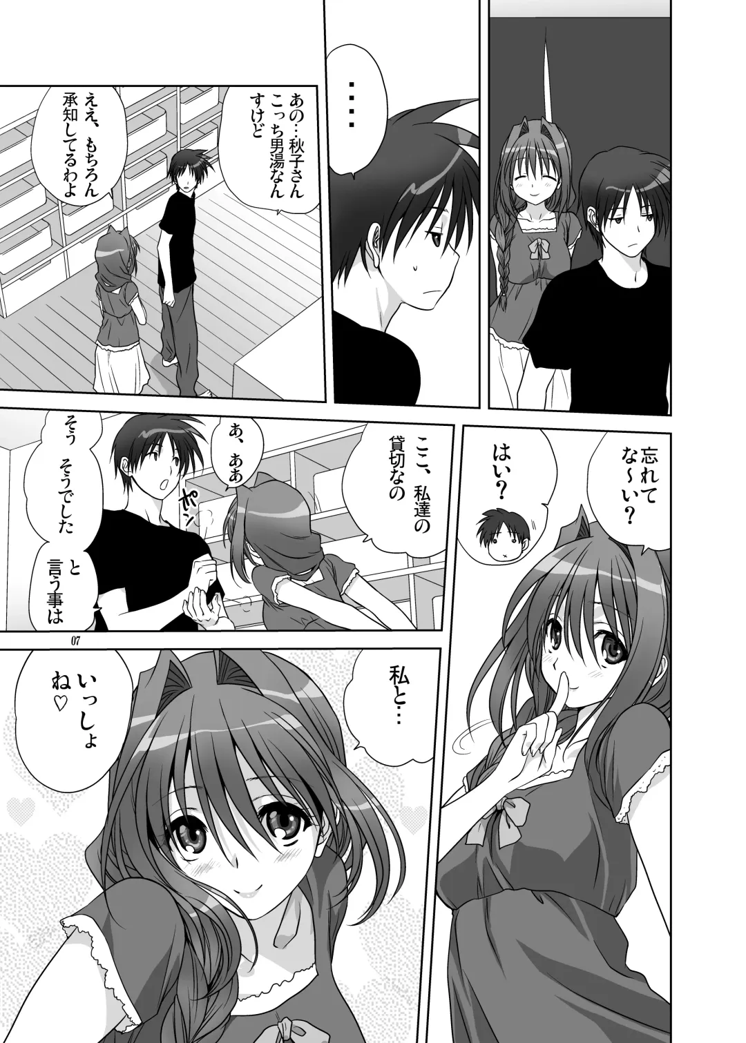 [Mitarashi Kousei] Akiko-san to Issho 9 Fhentai - Page 6