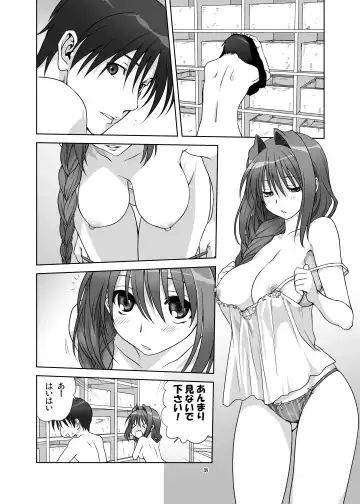 [Mitarashi Kousei] Akiko-san to Issho 9 Fhentai - Page 7