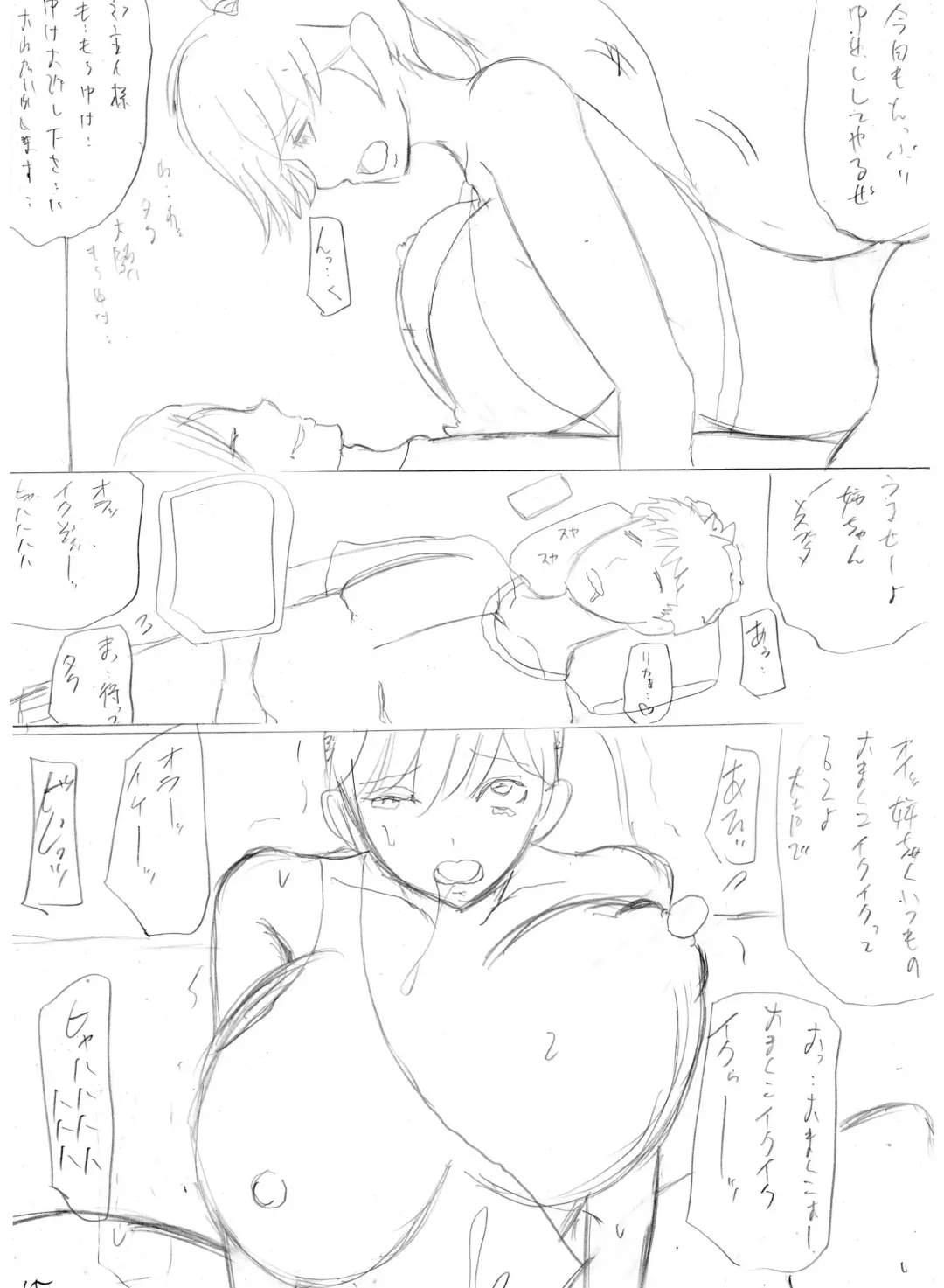 Ane  Gacha Seikou Ane Benki Fhentai - Page 31