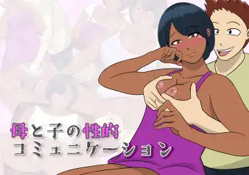 Read Haha to Ko no  Seiteki Communication - Fhentai