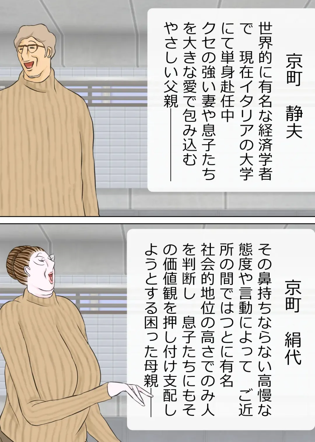 Chounan to Kyouiku Mama Fhentai - Page 3